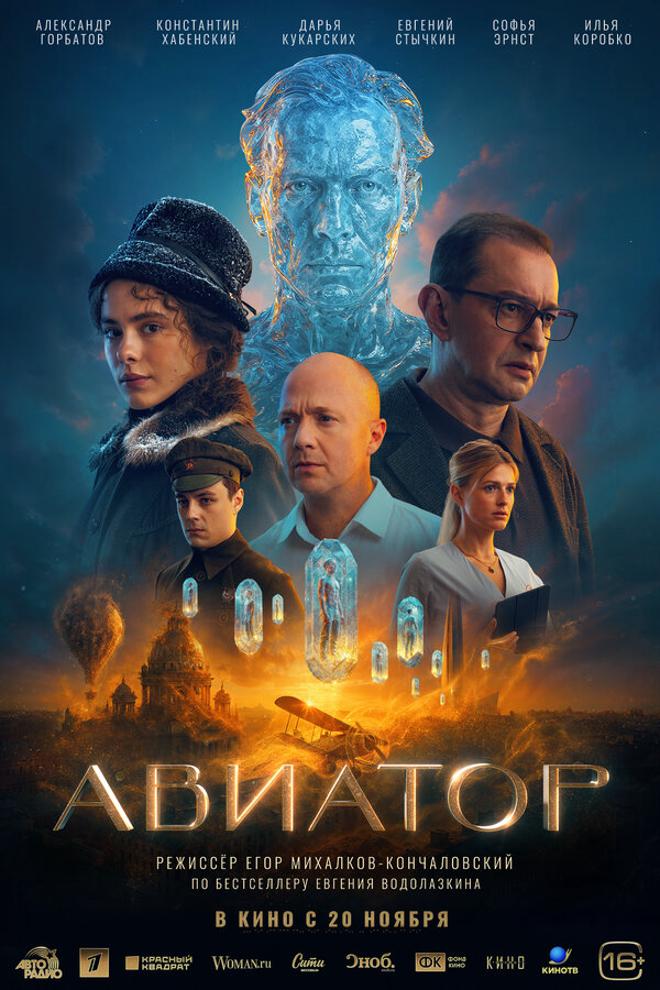 Постер сериала